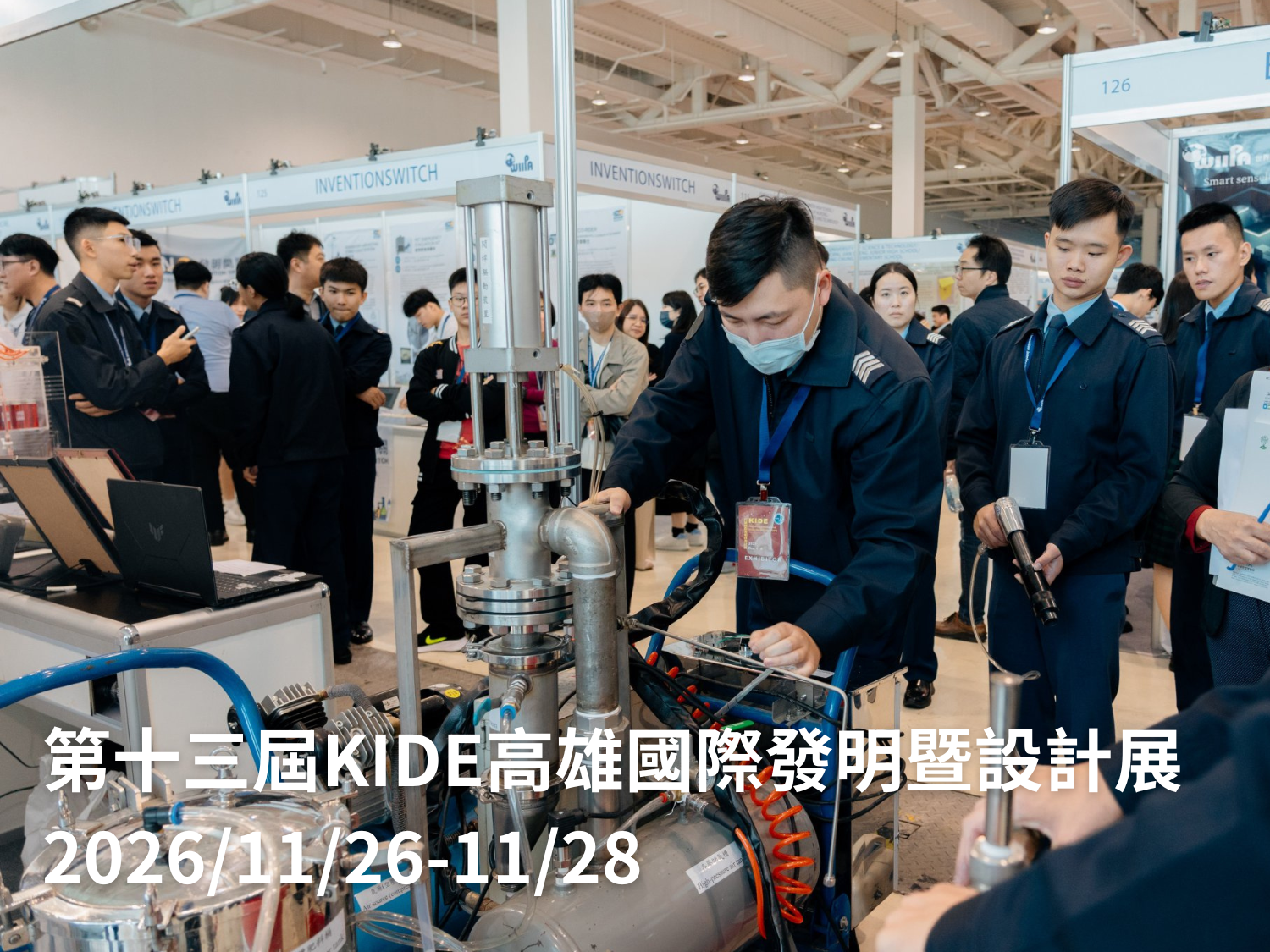 2026 KIDE 高雄國際發明暨設計展