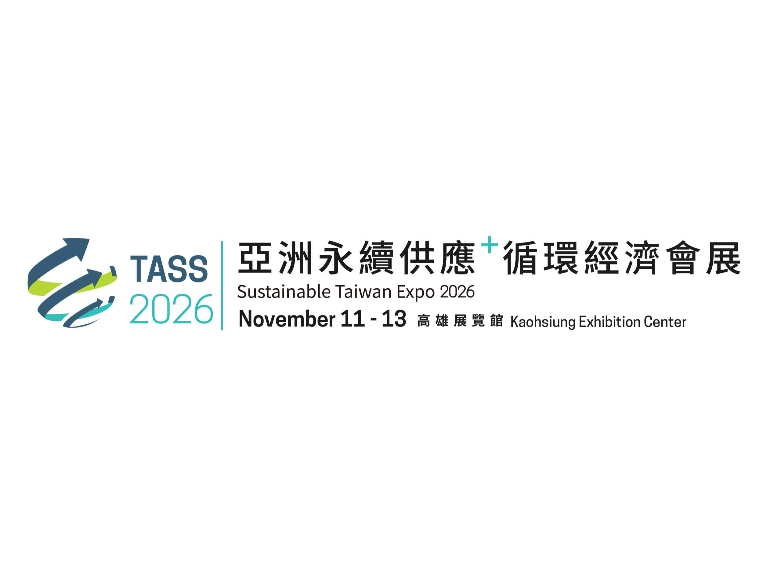 亞洲永續供應+循環經濟會展｜高雄活動大集合