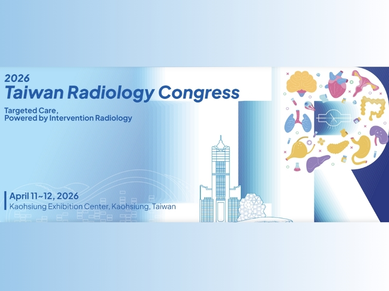 中華民國放射線醫學會2026年年會｜高雄活動大集合